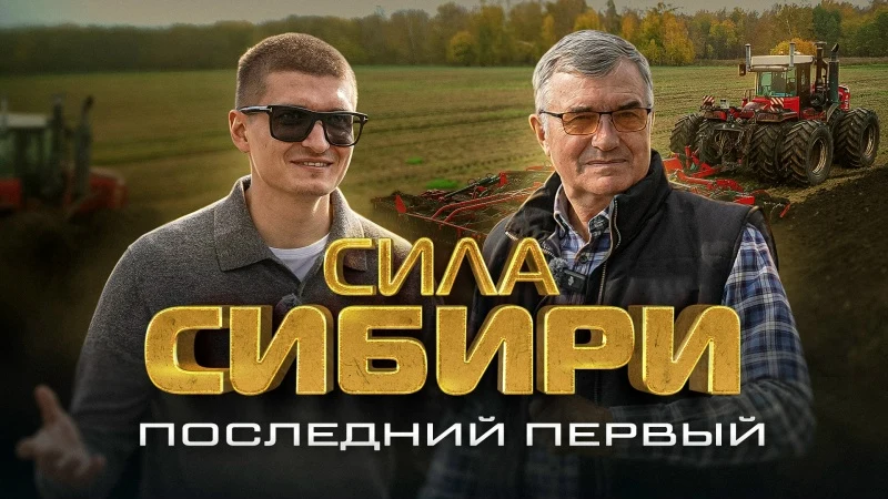 Выпуск про ферму «Доброе Зерно»