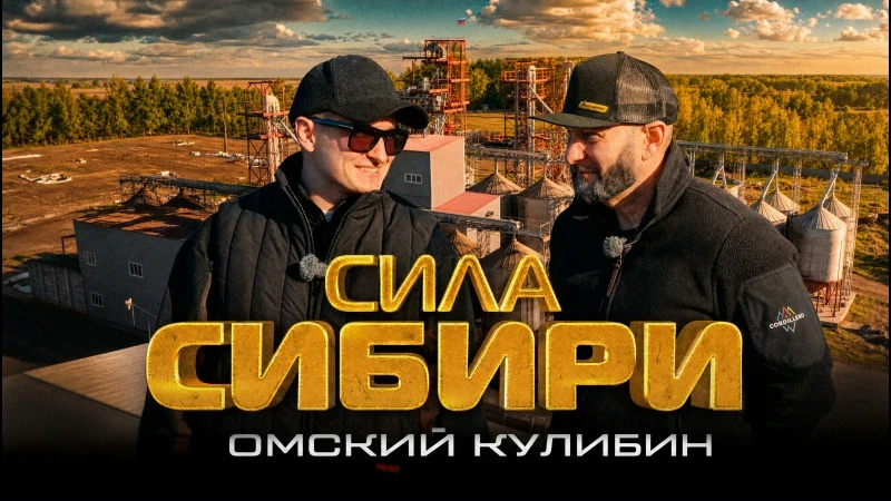 Выпуск про КФХ Клочкова