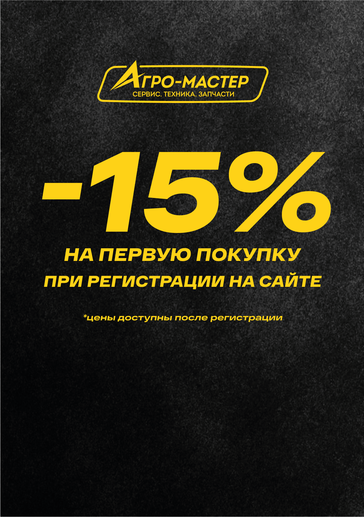 Promo