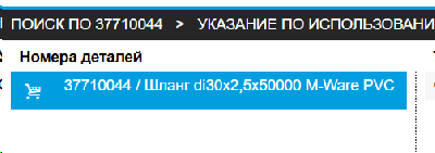 З/части LEMKEN (Лемкен)