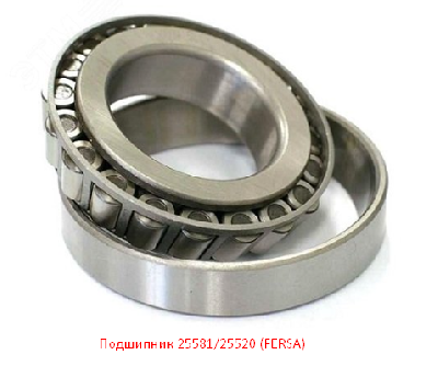 Подшипник 25581/25520 (FERSA)