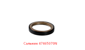 Сальник