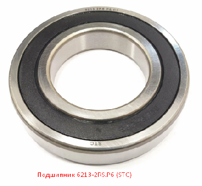 Подшипник 6213-2RS.P6 (STC) 