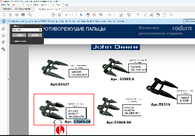 З/части JOHN DEERE (Джон Дир)