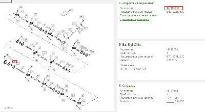 З/части JOHN DEERE (Джон Дир)