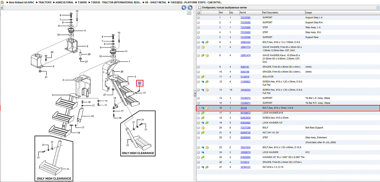 Болт 43144 CNHi