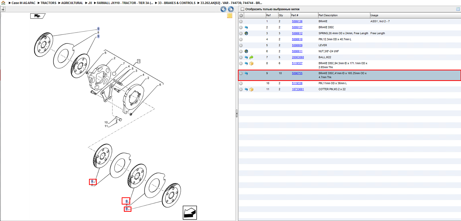 Диск фрикционный тормозной 5096755 CNHi