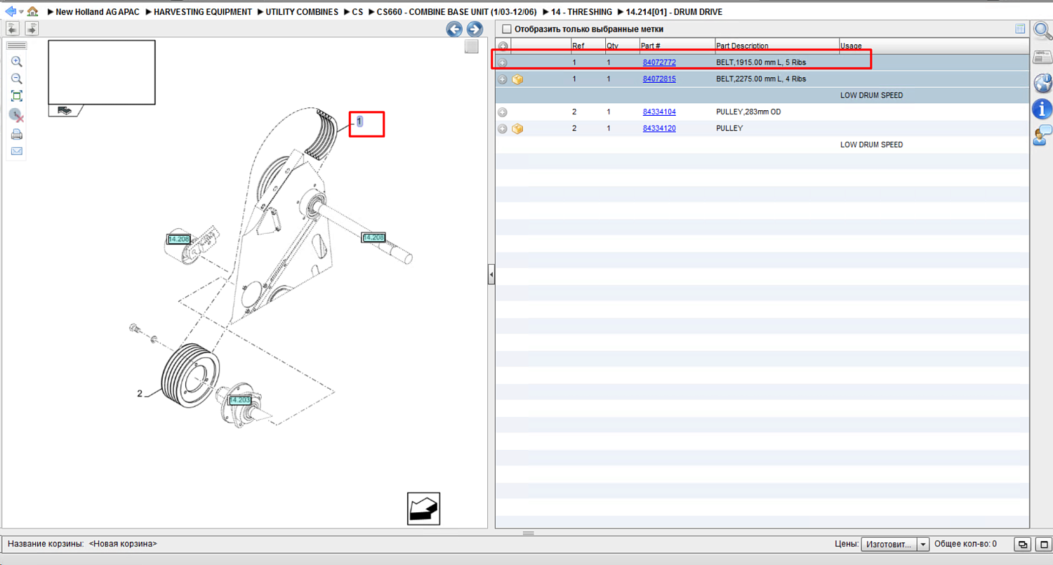Ремень привода барабана 84072772 CNHi
