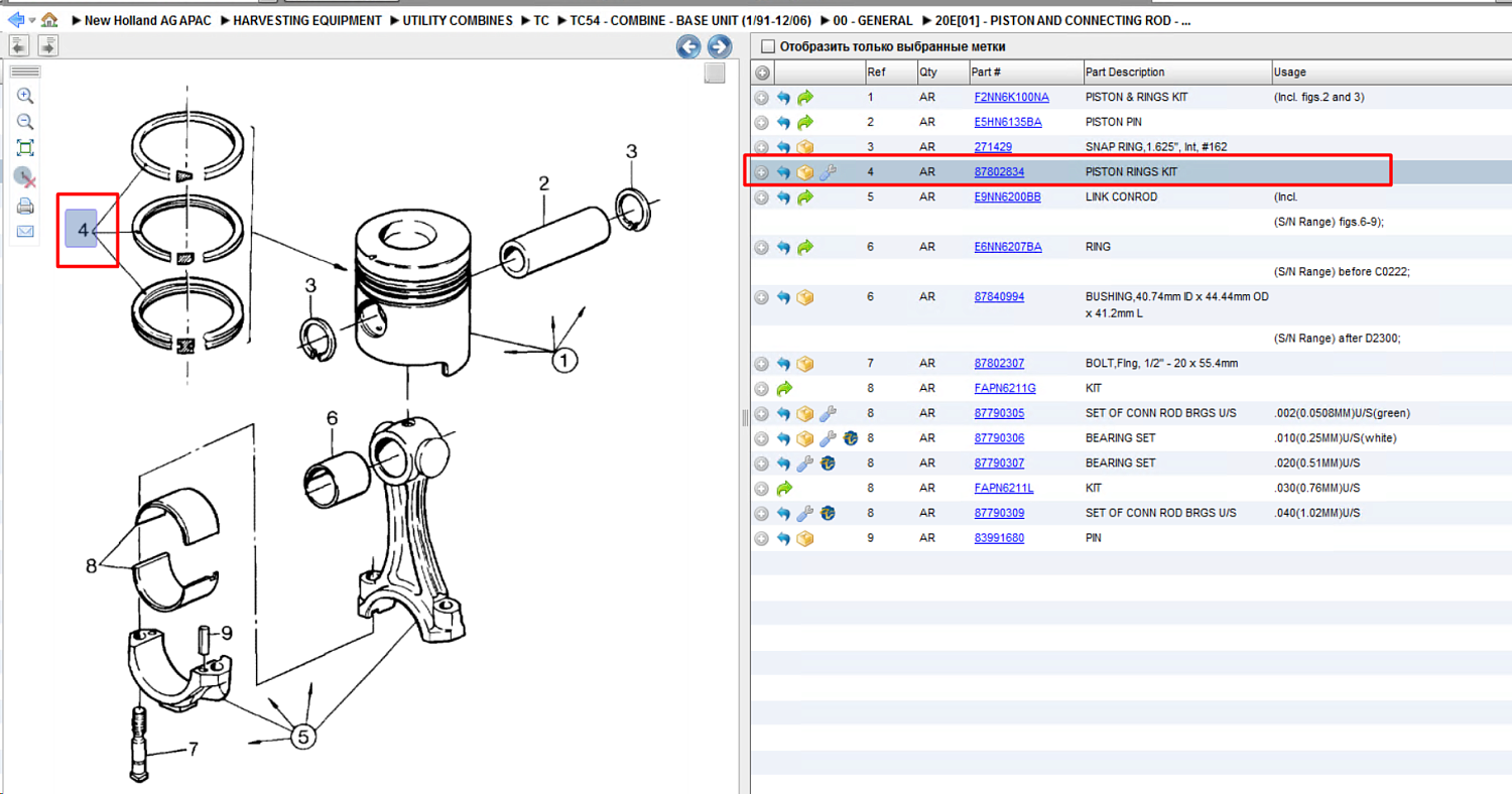 Комплект поршневых колец 87802834 CNHi