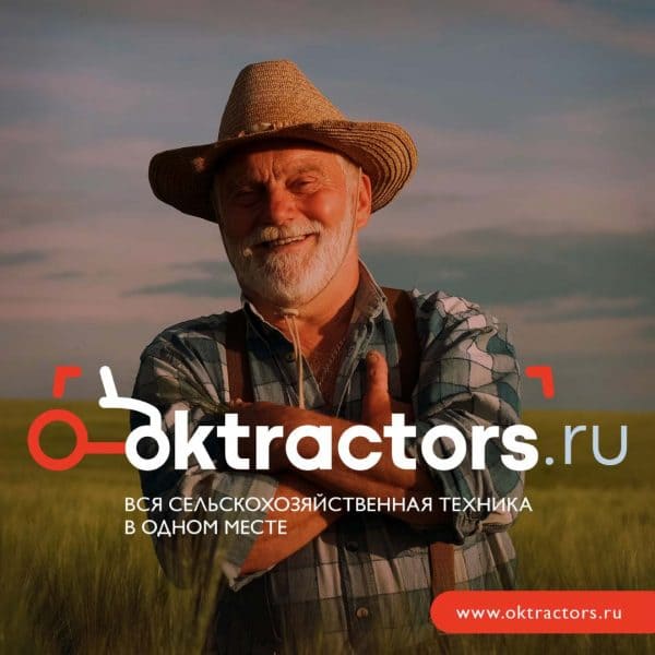 В России заработал профессиональный маркетплейс для фермеров OKtractors.ru